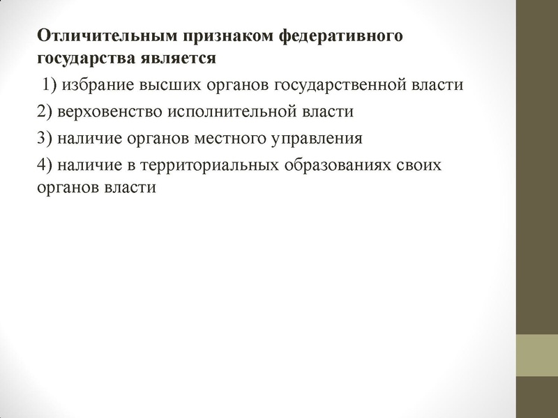 Файл:7.12.2022 Государство. ПРизнаки государства.pdf