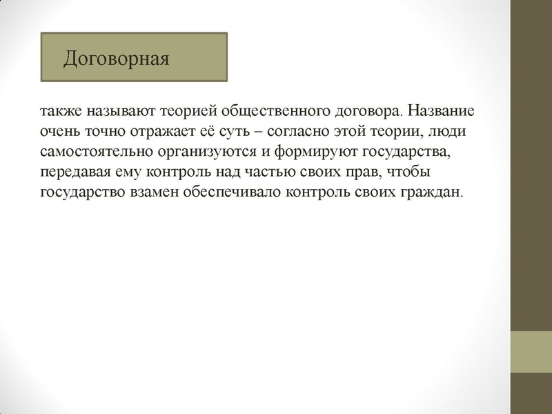 Файл:7.12.2022 Государство. ПРизнаки государства.pdf
