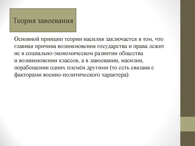 Файл:7.12.2022 Государство. ПРизнаки государства.pdf
