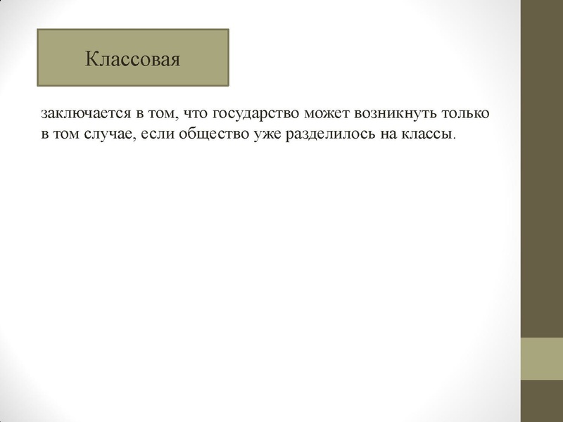 Файл:7.12.2022 Государство. ПРизнаки государства.pdf