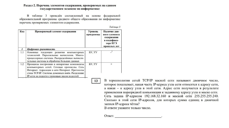 Файл:Вопрос 2 Лавелина + Хибатулина Г.М..pdf