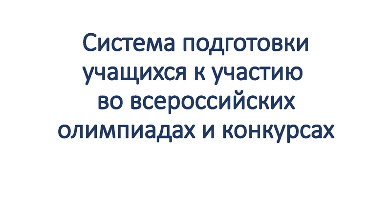 Файл:Вопрос 2 Лавелина + Хибатулина Г.М..pdf