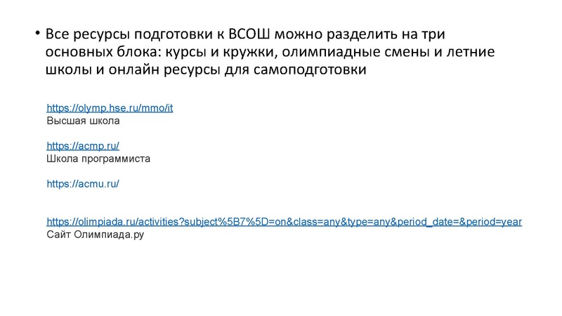 Файл:Вопрос 2 Лавелина + Хибатулина Г.М..pdf