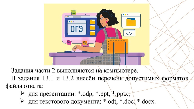 Файл:Вопрос 2 Лавелина + Хибатулина Г.М..pdf