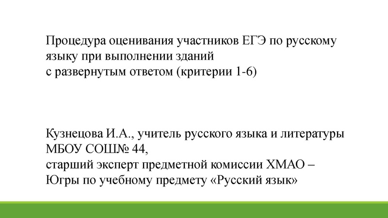 Файл:Кузнецова ИА.pdf