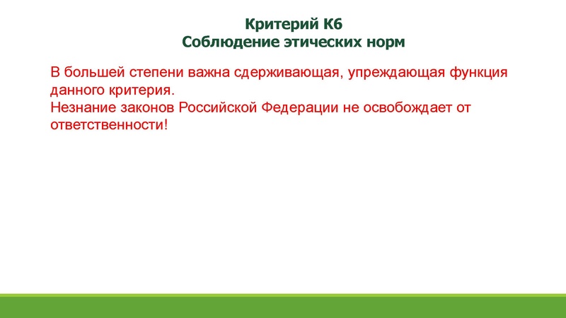 Файл:Кузнецова ИА.pdf