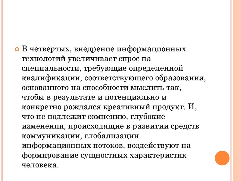 Файл:Открытая лекция Миллер В. И.pdf