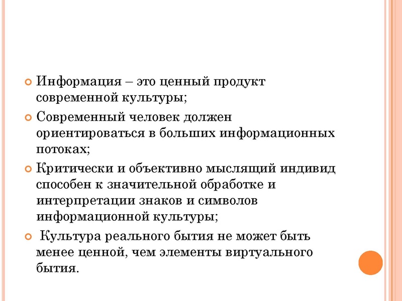 Файл:Открытая лекция Миллер В. И.pdf