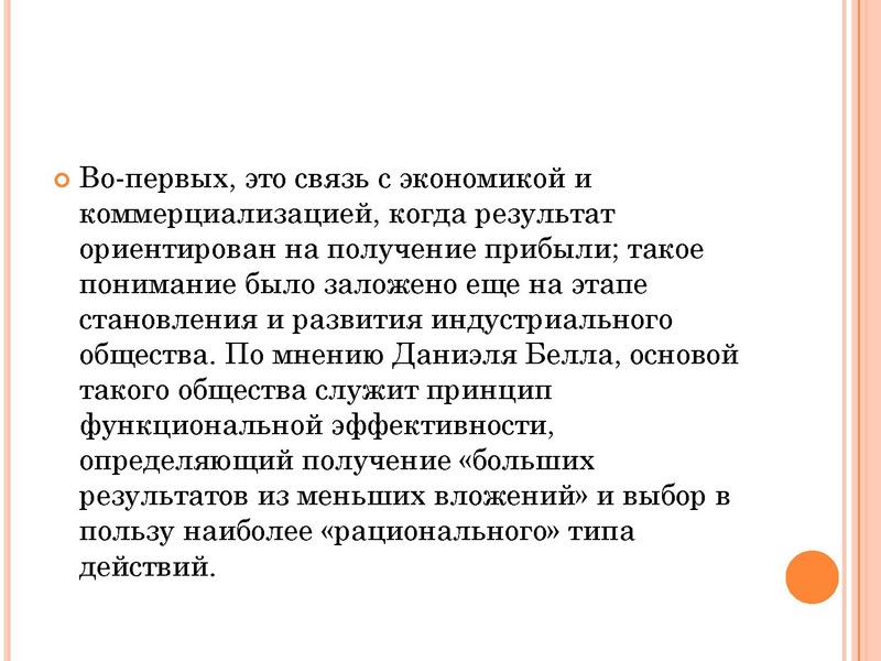 Файл:Открытая лекция Миллер В. И.pdf