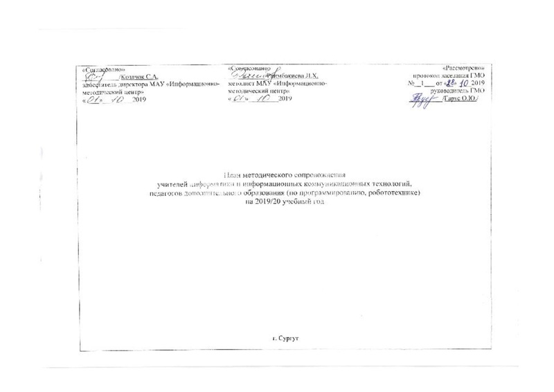 Файл:ПЛАН Ифно на сайт.pdf