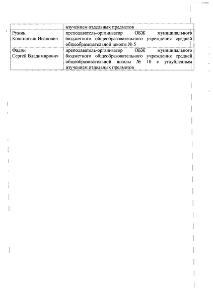 Файл:Приказ о составе ПМК 2015-2016 уч.г..pdf