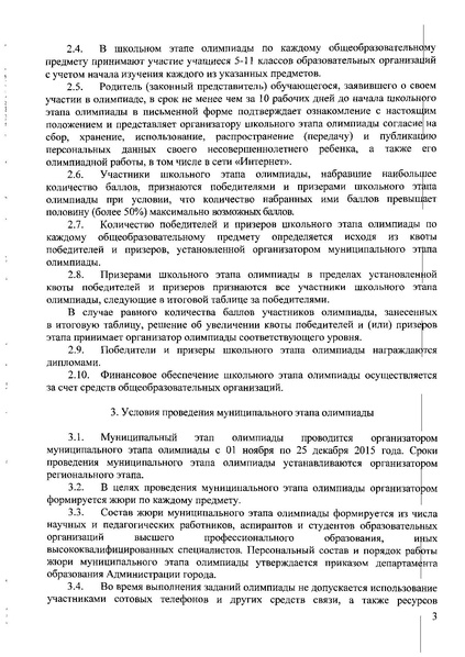 Файл:Приказ о составе ПМК 2015-2016 уч.г..pdf