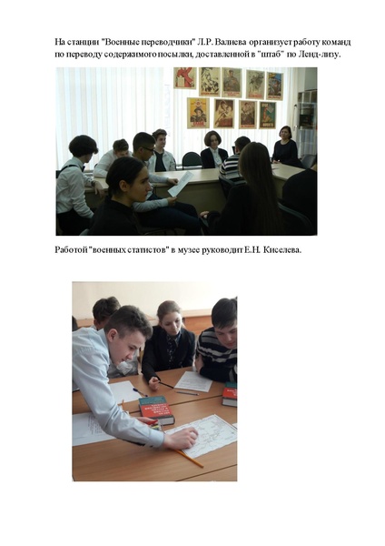 Файл:Сетевое мероприятие, посвященное 75-летию Великой Победы.pdf