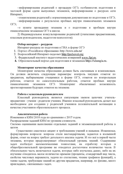 Файл:2 ДОКЛАД из опыта регионов.pdf