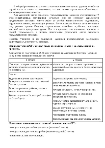 Файл:2 ДОКЛАД из опыта регионов.pdf