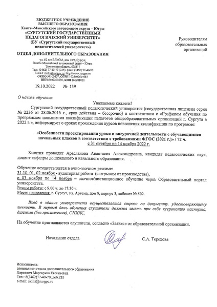Файл:31-14.10 Особенности проект. Арасланова А.А..pdf