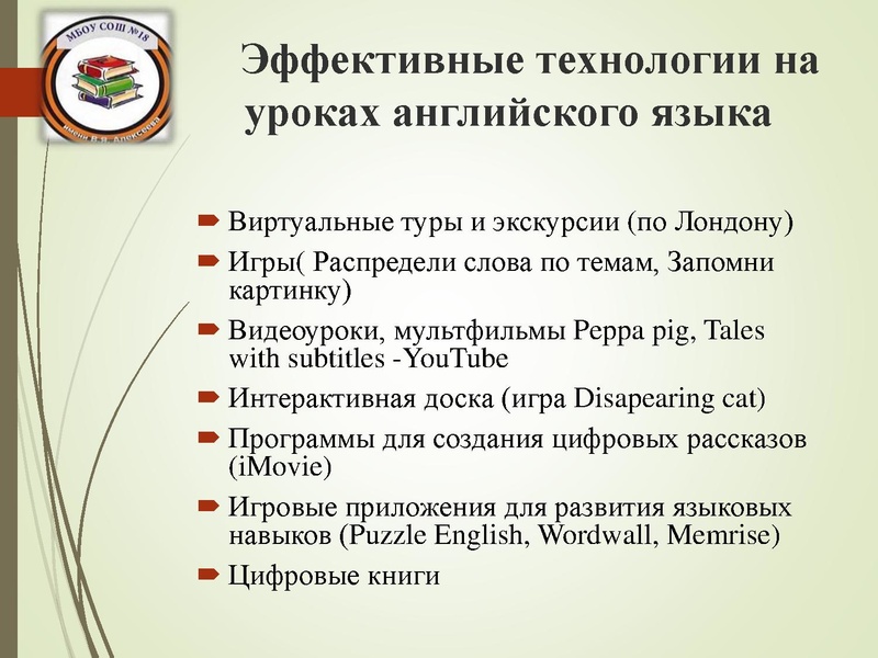 Файл:4. Выступление ГМО СОШ№18.pdf