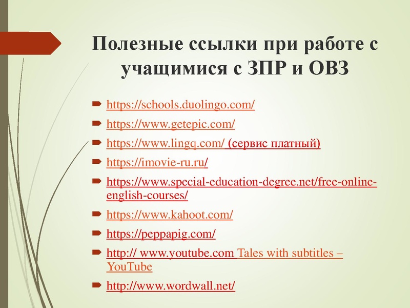 Файл:4. Выступление ГМО СОШ№18.pdf