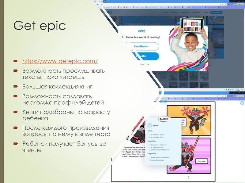 Файл:4. Выступление ГМО СОШ№18.pdf