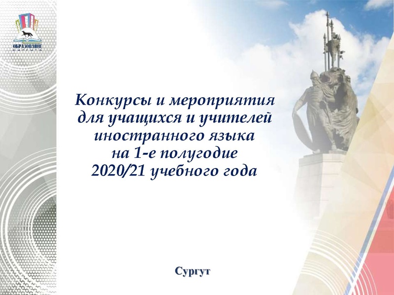 Файл:Выступление 5.pdf