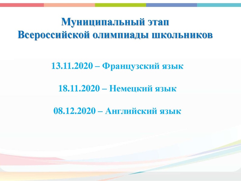 Файл:Выступление 5.pdf