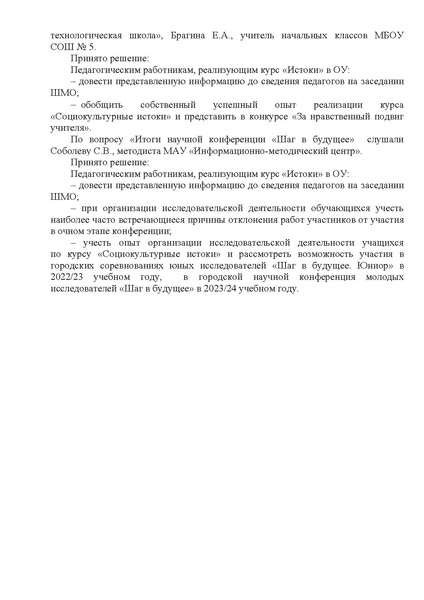 Файл:ИМЦ--15-2635.pdf