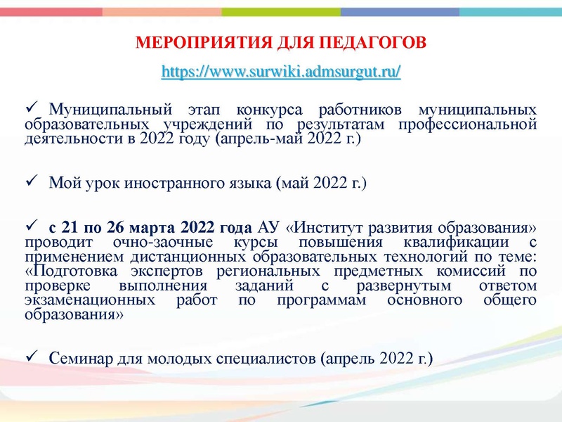 Файл:Мероприятия Медведева.pdf