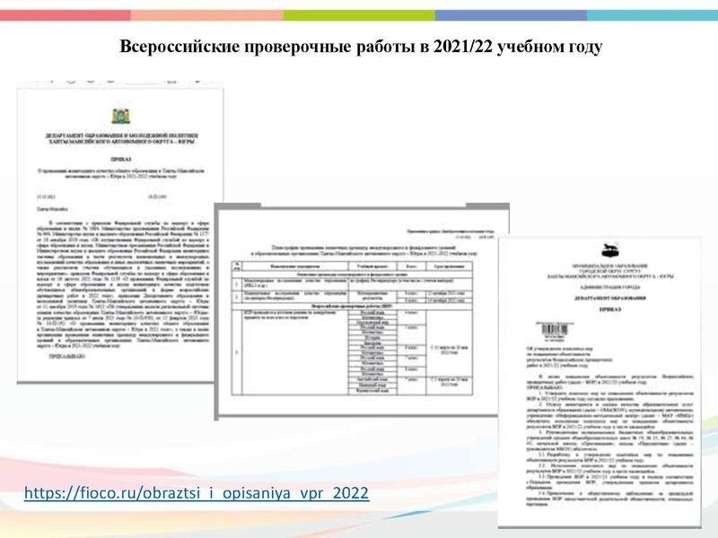 Файл:Мероприятия Медведева.pdf