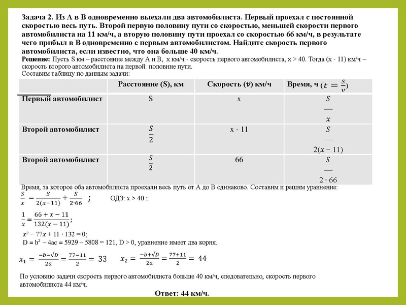 Файл:Особенности решения задач Романенкова Г.В..pdf