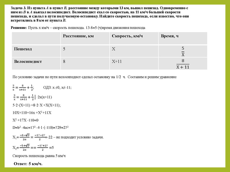 Файл:Особенности решения задач Романенкова Г.В..pdf