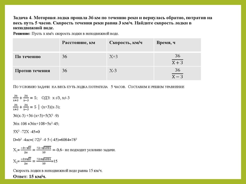 Файл:Особенности решения задач Романенкова Г.В..pdf