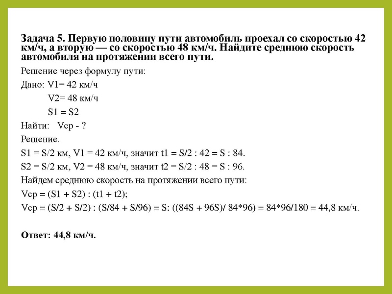 Файл:Особенности решения задач Романенкова Г.В..pdf