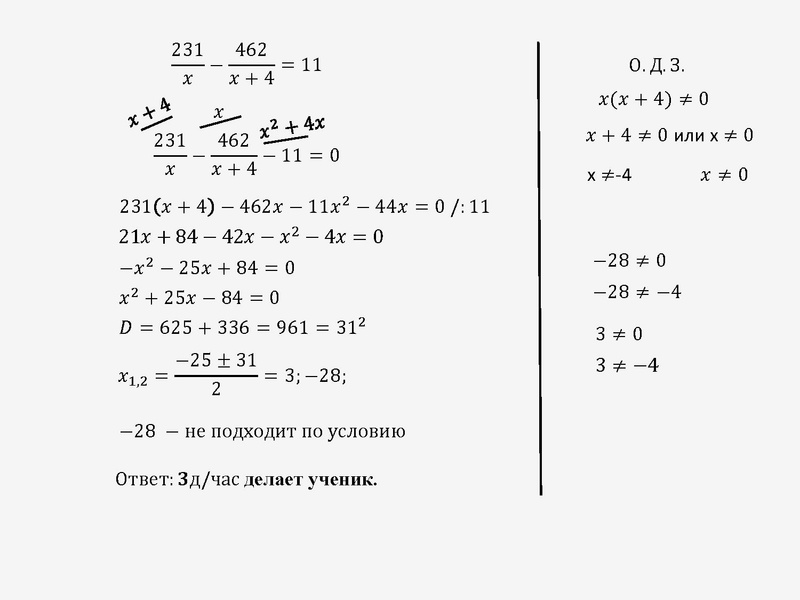 Файл:Особенности решения задач Романенкова Г.В..pdf