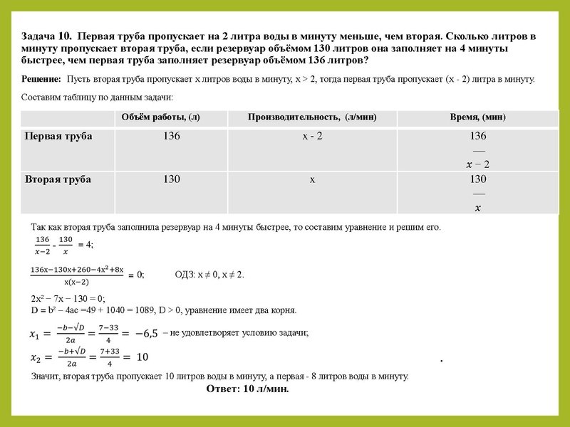 Файл:Особенности решения задач Романенкова Г.В..pdf