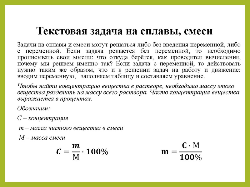 Файл:Особенности решения задач Романенкова Г.В..pdf
