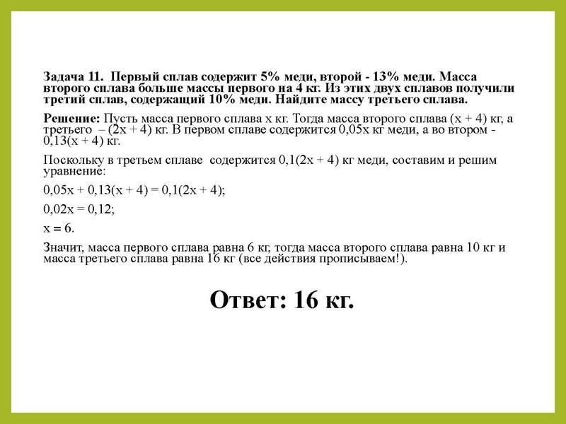 Файл:Особенности решения задач Романенкова Г.В..pdf