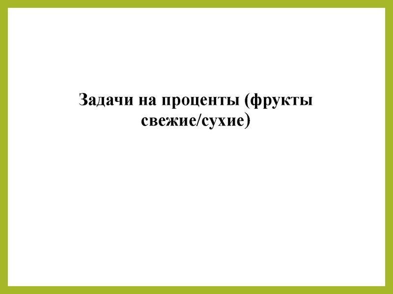 Файл:Особенности решения задач Романенкова Г.В..pdf