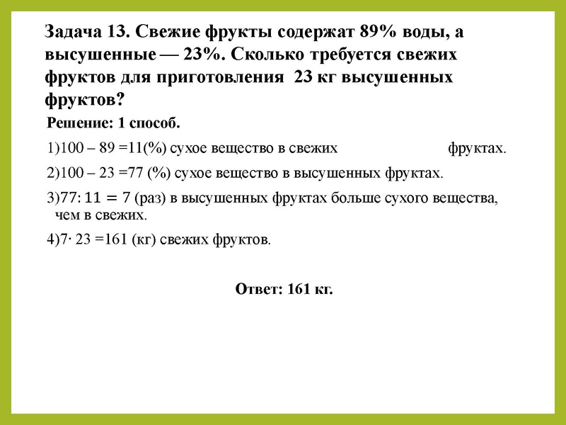 Файл:Особенности решения задач Романенкова Г.В..pdf