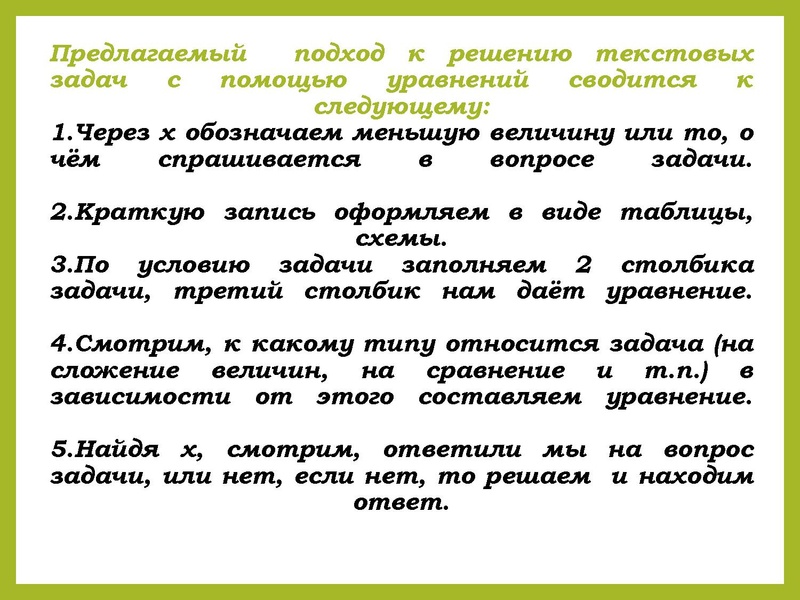 Файл:Особенности решения задач Романенкова Г.В..pdf