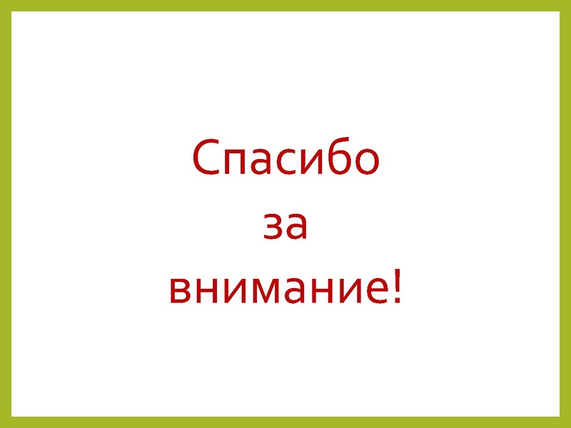 Файл:Особенности решения задач Романенкова Г.В..pdf