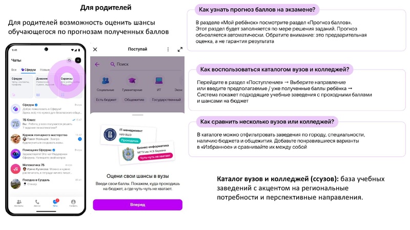 Файл:Презентация сервис Поступай.pdf