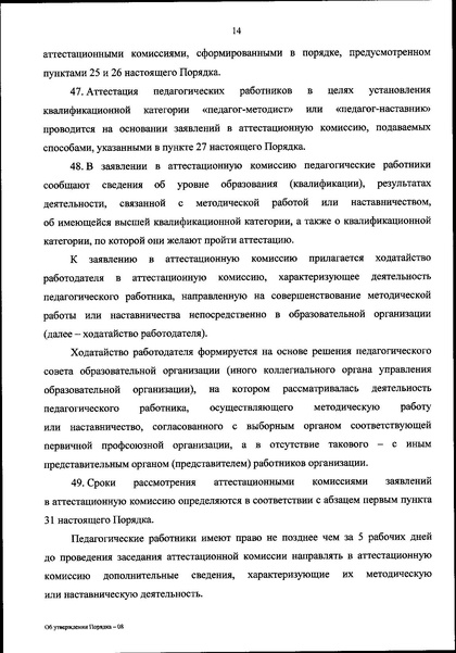 Файл:Приказ 196.pdf
