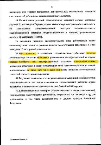 Файл:Приказ 196.pdf