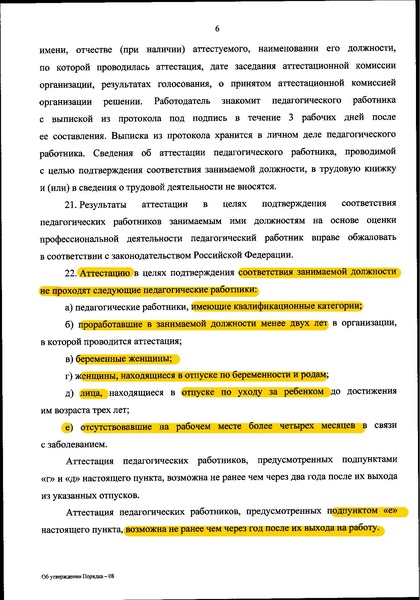 Файл:Приказ 196.pdf