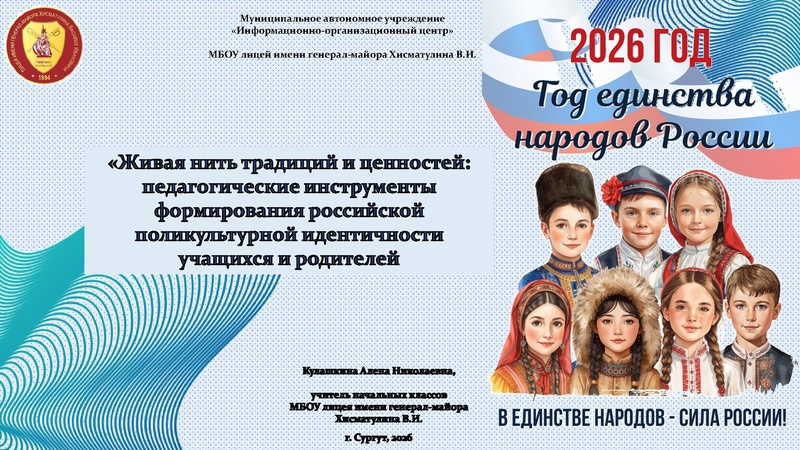 Файл:Проект Ратоборец чтения.pdf
