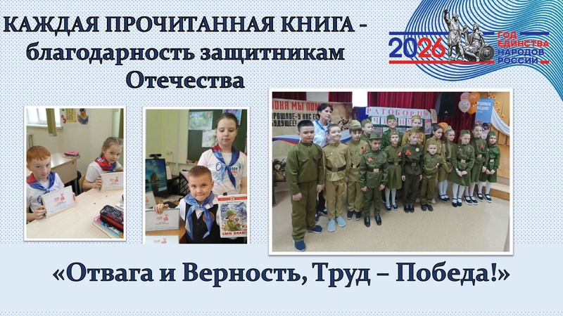 Файл:Проект Ратоборец чтения.pdf