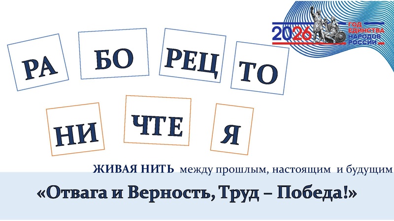 Файл:Проект Ратоборец чтения.pdf
