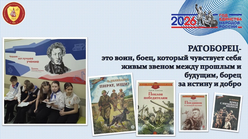 Файл:Проект Ратоборец чтения.pdf