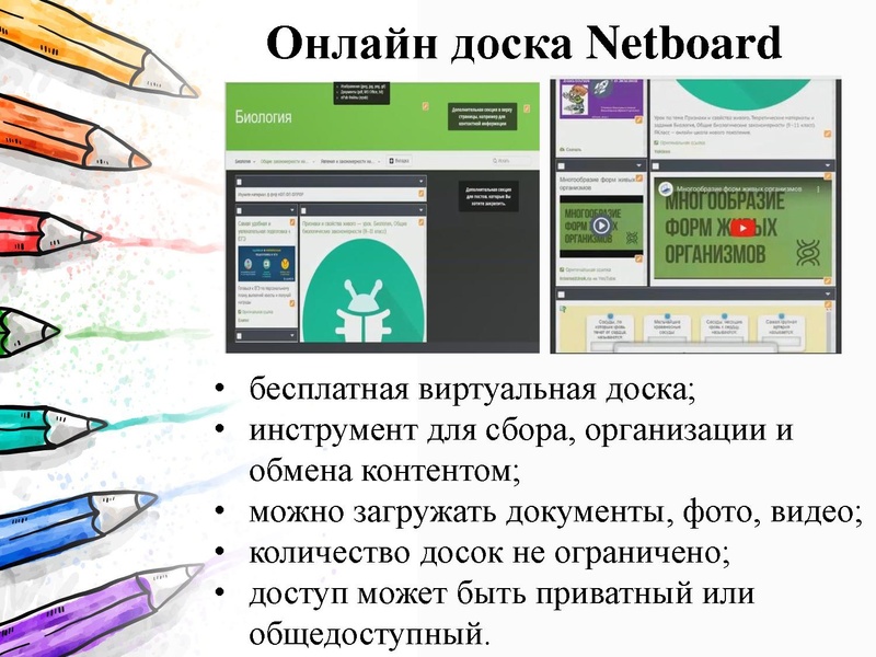 Файл:2. Дистанционный урок Никитина Н.Л..pdf