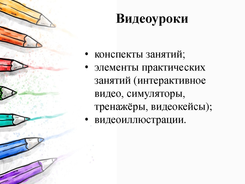 Файл:2. Дистанционный урок Никитина Н.Л..pdf